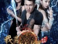 我是猎妖师在线观看,奇幻世界中的猎魔传奇