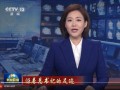 张兰最新消息爆料新闻联播,揭秘新闻联播背后故事