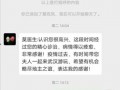 湖北医生爆料最新消息,疫情真相再引关注