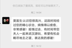湖北医生爆料最新消息,疫情真相再引关注