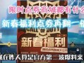 爆料类的视频,视频爆料背后的惊人真相！