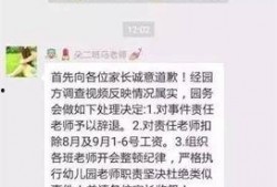 沧州幼儿园爆料视频最新,揭秘幼儿教育现状