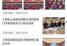 上蔡一中爆料新闻视频,揭秘校园热点事件背后的真相